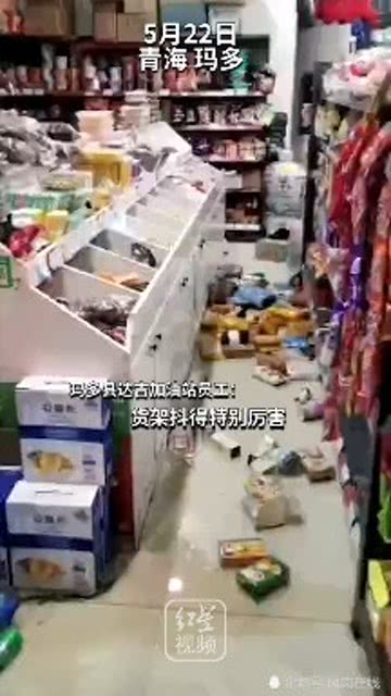 夢中被晃醒，超市貨架散落一地 直擊青海瑪多7.4級地震現場